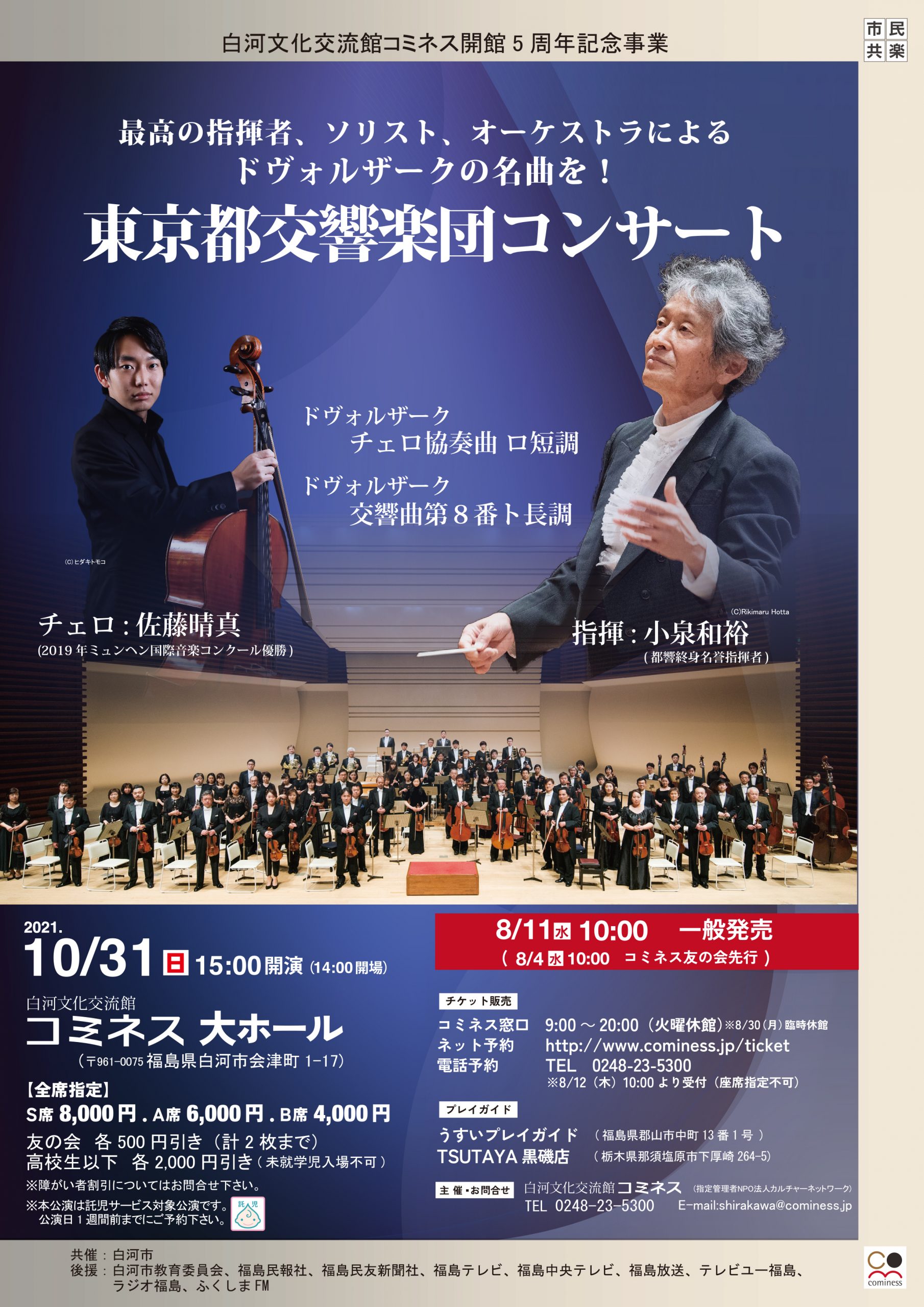 【裁断済】都市祭礼文化の継承と変容を考える ソーシャル・キャピタルと文化資本 Amazon.co.jp: 都市祭礼文化の継承と変容を考える:ソーシャル