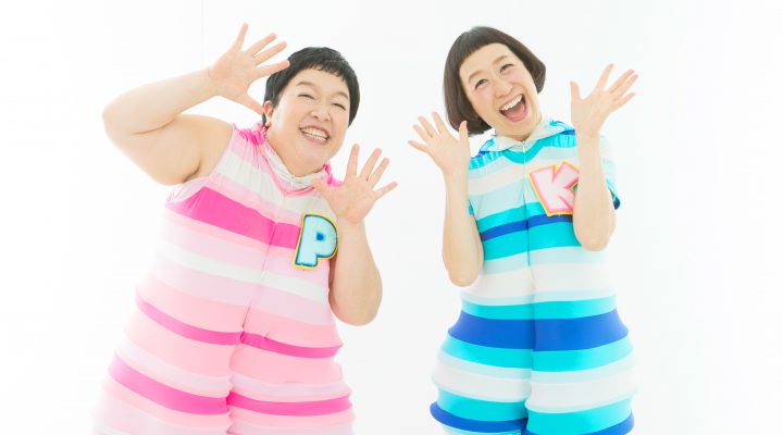 ケロポンズ ファミリーコンサート（コミネス子どものための夏休み）