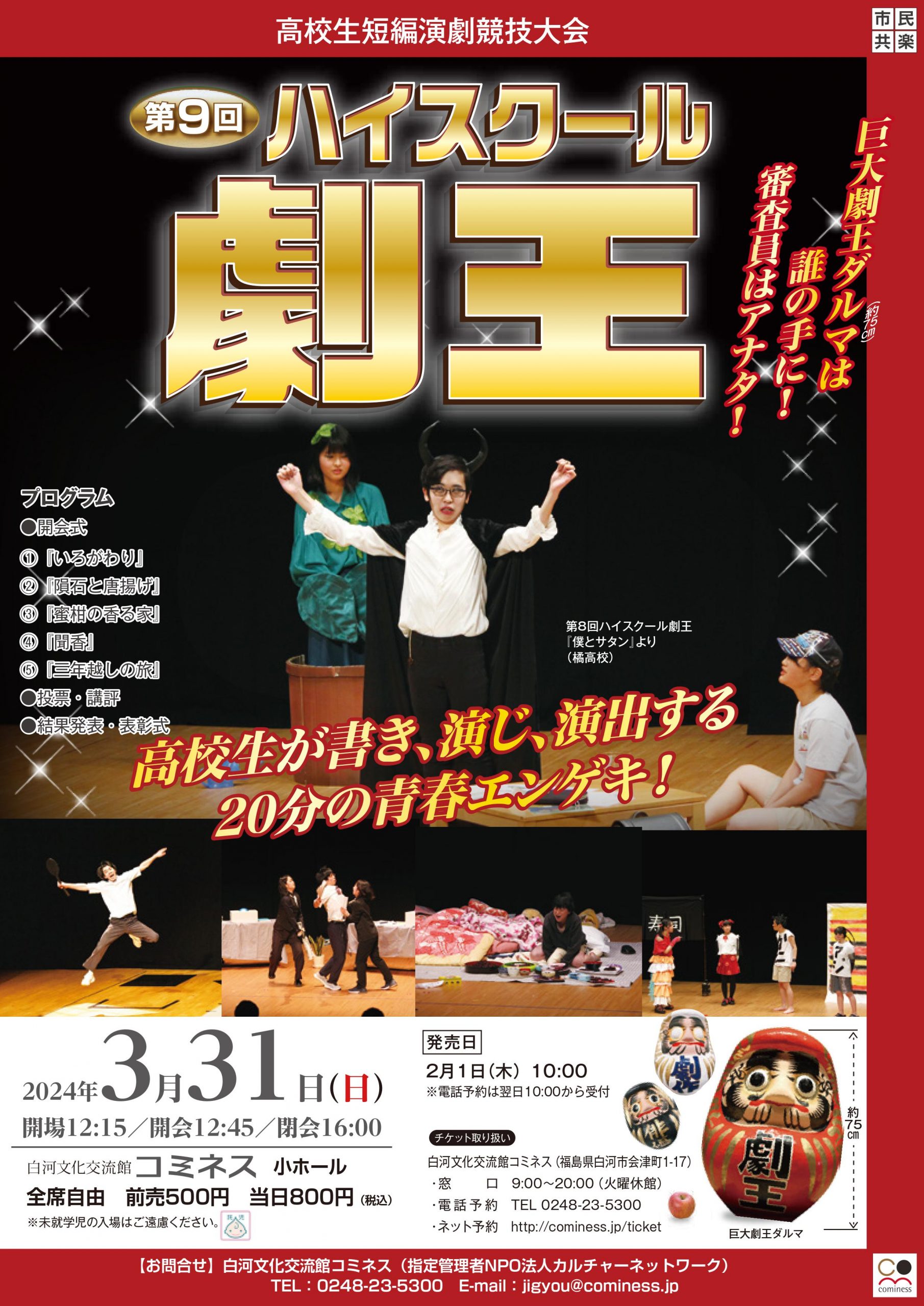 陸戦学会 白紙戦術 第1集 + 第2集 陸戦学会編集理事会 平成元年1
