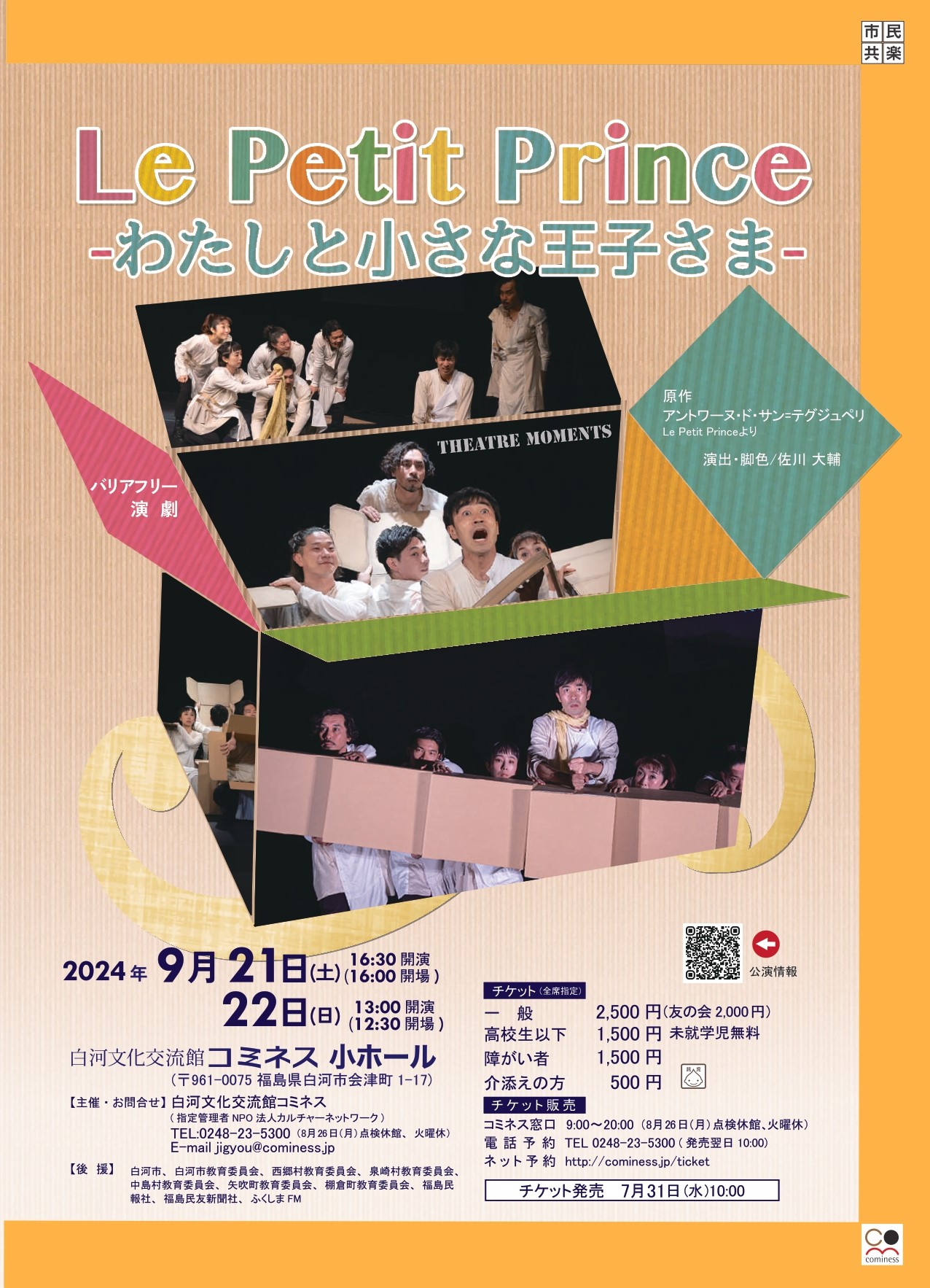 断捨離決定！大幅値下げ！超希少！Ｒ,ジョンホワイト作　星の王子さま 愛蔵版 星の王子さま | サン=テグジュペリ,A. de, 内藤 濯 |本 | 通販