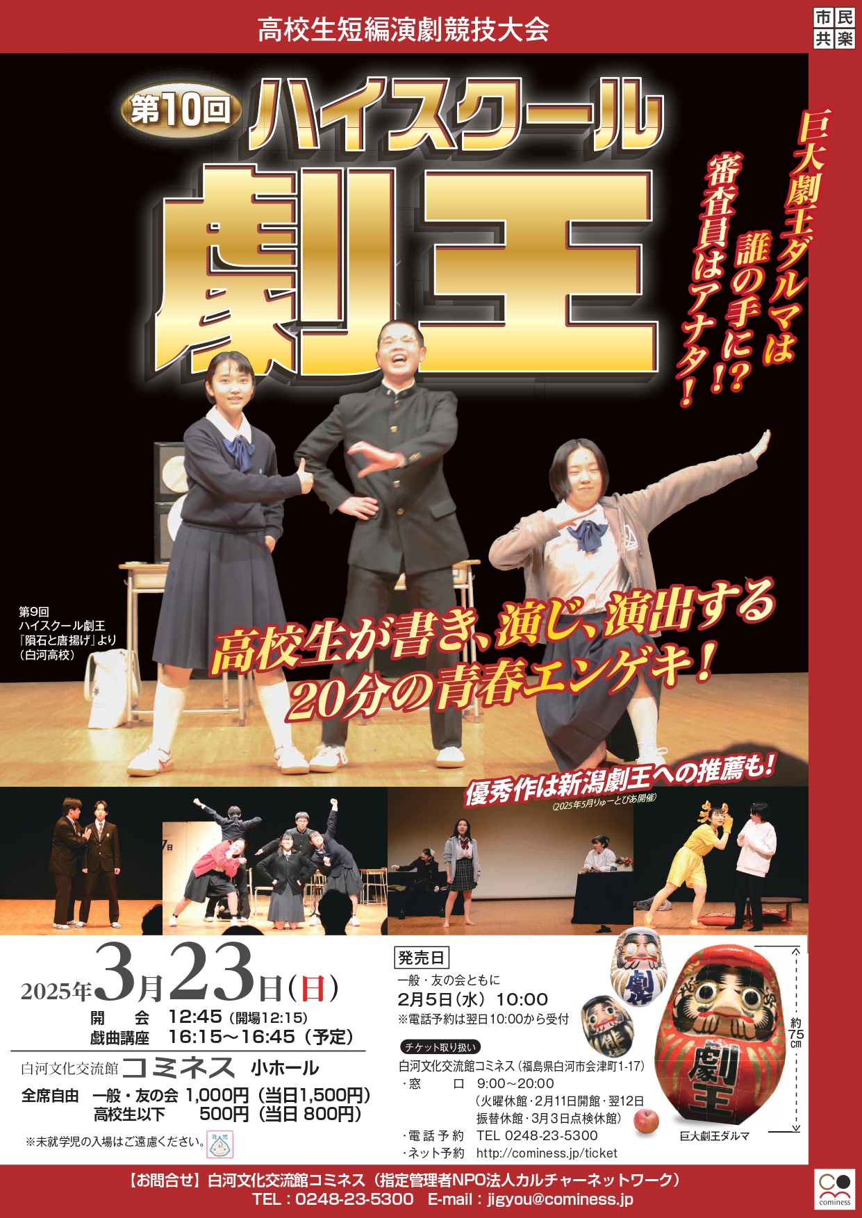 日本演劇教育連盟 - 国土社