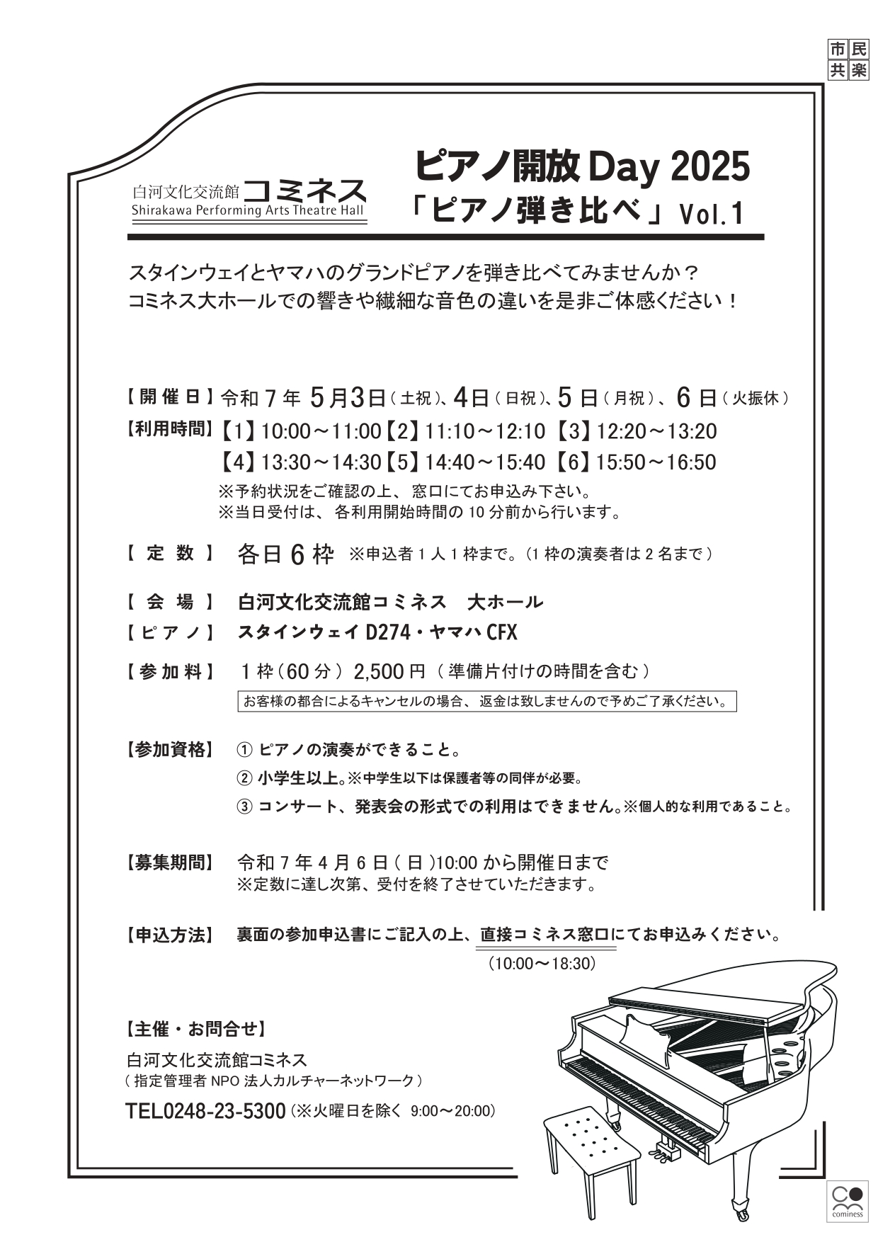 ピアノ配送料金 電子ピアノの配送料金の相場は？一番安い業者はココ！ヤマト・佐川は